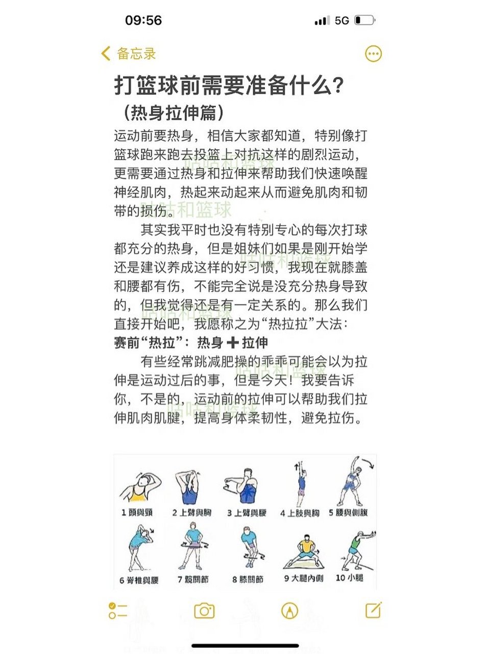 业余篮球爱好者如何借助智能反馈提高比赛表现_2