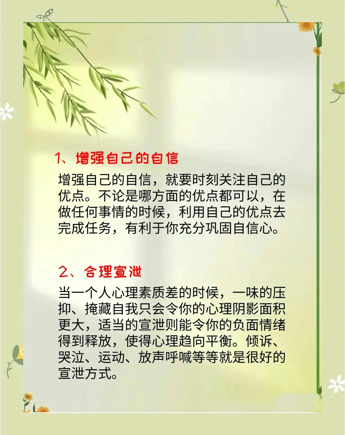 业余篮球爱好者如何借助智能反馈提高比赛表现_1